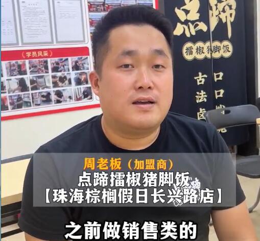 做了9年的房地产竟搞起副业，开一家猪脚饭店他说“我”的眼睛就是尺！