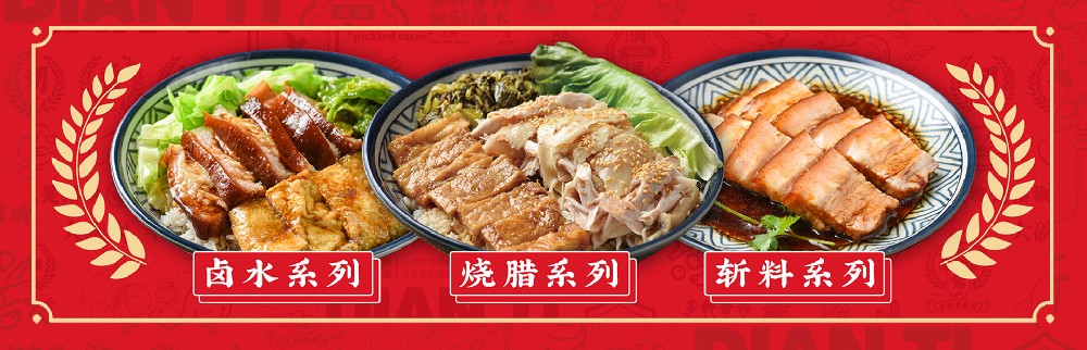 餐饮竞争激烈的环境中点蹄擂椒猪脚饭加盟凭什么稳坐加盟推荐头把交椅